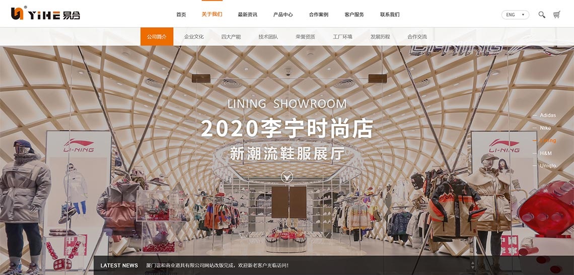 谊和·商业空间