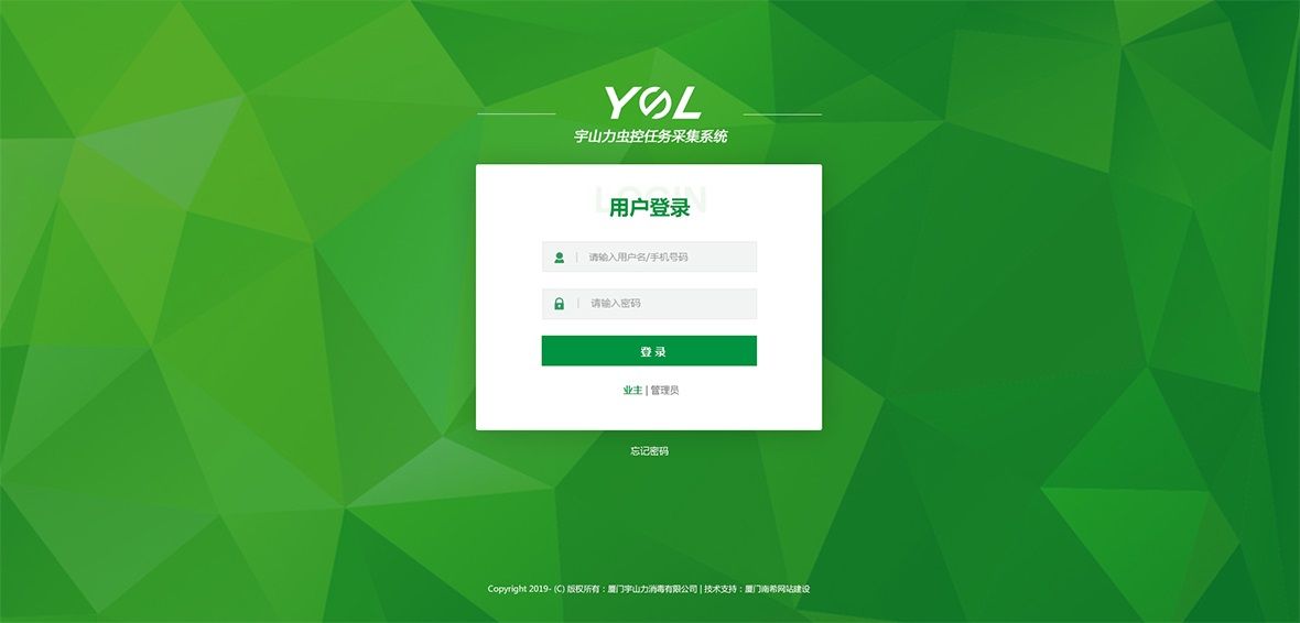 户外·采集系统