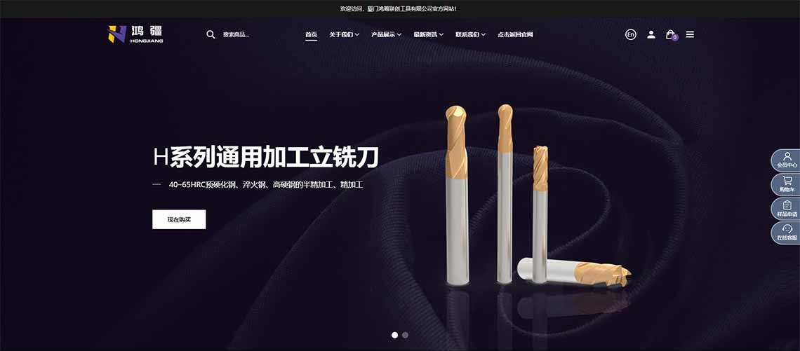 鸿疆·五金商城