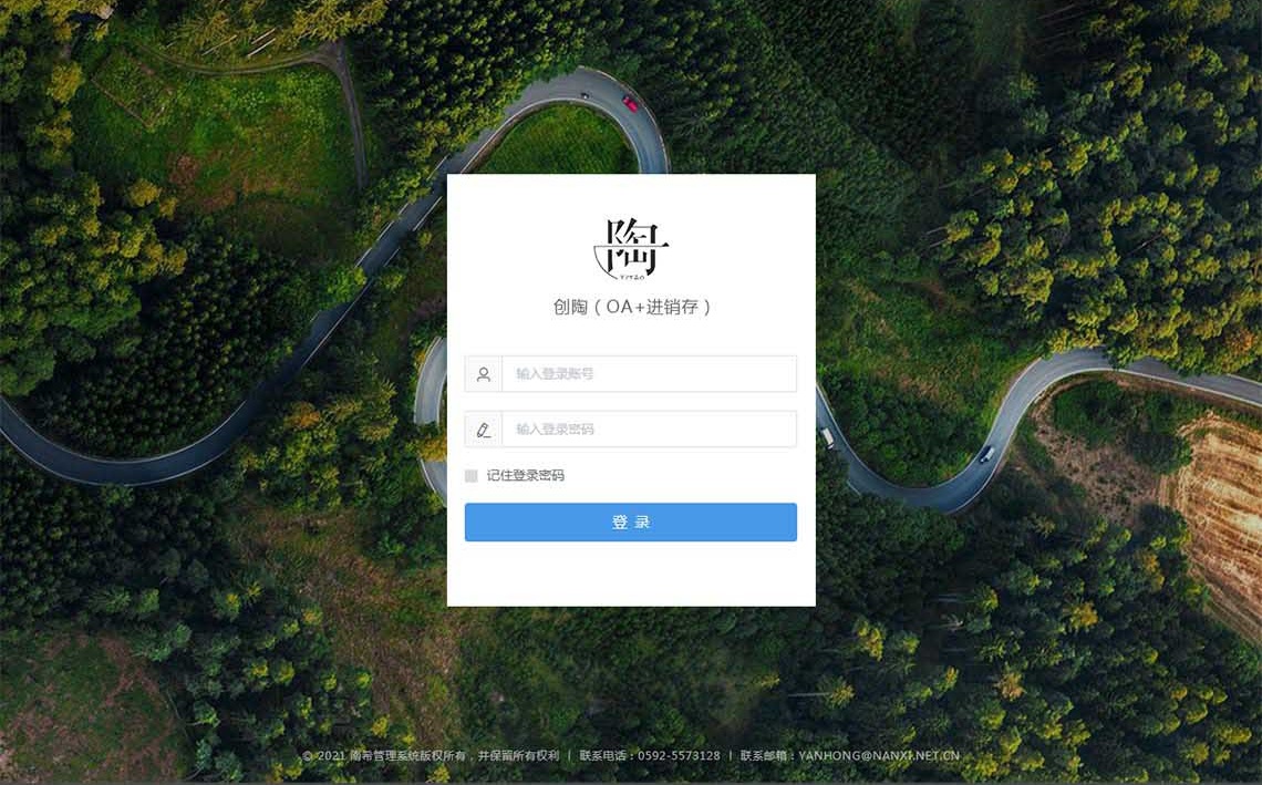 创陶·管理软件